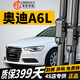 長(cháng)喜奧迪A6L雨刮器07-08老09原裝15-16-17-23年款專(zhuān)用原廠(chǎng)a6l雨刷器片 奧迪A6L（12至18款）一對裝
