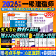 26現貨】正版一建教材2026全套一級建造師2026教材一建機電教材建筑教材2026一建機電法規管理經(jīng)濟建筑市政公路水利一建習題集2025歷年真題 ④【經(jīng)典上岸套餐】含套餐①+② 全4科】建筑實(shí)務(wù)+法