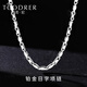 若妃鉑金項鏈男pt950男士白金項鏈簡(jiǎn)約百搭鉑金項鏈男款日字項鏈送禮 定制聯(lián)系聯(lián)系客服