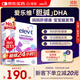 Elevit愛(ài)樂(lè )維dha孕婦膽堿藻油DHA孕期哺乳期營(yíng)養升級版 60粒*2盒裝