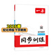 一本26春七八九年級下冊語(yǔ)文數學(xué)英語(yǔ)同步練習冊版本任選初中初一初二初三語(yǔ)數英同步訓練語(yǔ)文數學(xué)英語(yǔ)歷史地理生物課本同步訓練初中必刷題全國通用 8年級下冊-數學(xué)北師版 正版
