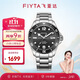 飛亞達（FIYTA）遠洋系列 “龍洞”潛水風(fēng)格手表男機械表黑盤(pán)鋼帶 節日禮物男