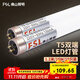 FSL佛山照明T5燈管led日光燈管長(cháng)條節能格柵燈管220V雙端供電 T5燈管16w1.2m 10支裝