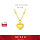 周大福愛(ài)心項鏈 足金黃金吊墜項鏈(工費:520計價(jià))EOF1178生日禮物 40cm 足金 約5.35g