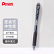 派通（Pentel ）【熱門(mén)商品】BLN105按動(dòng)黑色中性筆高顏值0.5mm簽字筆商務(wù)學(xué)生速干水筆水性筆文具 黑桿黑芯單支裝