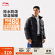 李寧防潑水保暖科技短羽絨服男子25冬時(shí)尚健身休閑運動(dòng)外套AYMV769