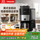 飛利浦（PHILIPS）【政府補貼】美式咖啡機雙豆倉混合研磨一體家用全自動(dòng)豆粉兩用大容量水箱HD7900 送禮