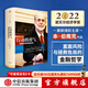 【2022諾貝爾經(jīng)濟學(xué)獎】行動(dòng)的勇氣：金融危機及其余波回憶錄 本伯南克 解讀金融危機三部曲 中信出版社圖書(shū)