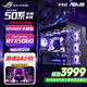 華碩品牌臺式機 酷睿i5 12600KF/14600KF RTX4060/4060Ti/5060/5060ti/5070游戲組裝電腦DIY游戲整機 配二 12490F丨16G丨RTX5060