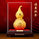 葫蘆擺件新中式絨沙金葫蘆擺件客廳玄關(guān)裝飾工藝品送老年人賀壽禮 RSJ福壽雙全葫蘆小號長(cháng)14.5寬14.5高19厘米 送長(cháng)輩生日禮物祝壽賀禮高檔葫蘆擺件