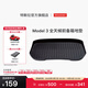 特斯拉（Tesla）官方 Model 3 全天候前備箱地墊