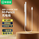 畢亞茲適用華為MatePad第二代\第三代 M-Pencil充電器 平板手寫筆充電器一插即充磁吸吸附充電線棒 PB429