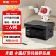 奔圖（PANTUM）M6500激光打印機家用三合一 學(xué)生作業(yè)打印  辦公打印復印掃描 僅電腦USB連接打印 不支持WiFi連接