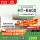 索尼（SONY）HT-B600電視回音壁家庭影院藍牙智能音箱/音響低音炮杜比環(huán)繞立體聲壁掛長(cháng)條形音響家用客廳 HT-B600(全國補貼咨詢(xún)領(lǐng)取)