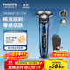 飛利浦（PHILIPS）電動(dòng)剃須刀旋護7系 SkinIQ高端系列護膚級刮胡刀 生日禮物送父親送老公送男友 國家補貼
