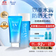 碧柔水活防曬凝蜜50g+凝露90ml 美白提亮面部隔離防曬霜防紫外線