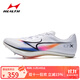 海爾斯釘鞋新款中短跑鞋男女學(xué)生碳板田徑比賽全能競速釘子鞋CPX 霞光白 43