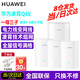 華為Q6E凌霄子母路由器電力線(xiàn)版千兆高速電力貓全網(wǎng)通寬帶分布式全屋WiFi套裝無(wú)線(xiàn)mesh穿墻王PLC雙頻5G Q6E一母三子套裝（建議覆蓋4-5房）遠程指導安裝