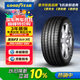 固特異（Goodyear）23年輪胎 汽車(chē)輪胎 255/45R21 106V ASY3 SUV鷹馳F1 3代 