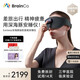 BrainCo強腦科技 深海豚Easleep腦機智能安睡儀 眼罩款 深度睡眠儀 睡眠監測 ces助眠生日禮物  送禮 禮物 墨綠色