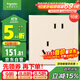 施耐德電氣 錯位五孔插座十支裝 86型暗裝開(kāi)關(guān)插座面板套裝 皓呈 珍珠金色