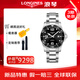 浪琴（LONGINES）康卡斯瑞士男表藍色灰色潛水L37824966日歷機械300米防水 L3.781.4.56.6黑盤(pán)陶瓷41MM