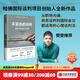 【樊登推薦】不妥協(xié)的談判 哈佛大學(xué)經(jīng)典談判心理課 丹尼爾夏皮羅 中信出版社圖書(shū)