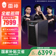 雷神（ThundeRobot）黑武士·SE國家補貼設計高性能游戲辦公商用臺式機電腦電競主機(i5-14400 32G RTX5060Ti 1TSSD）
