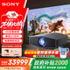索尼（SONY）國家補貼VPL-XW5000激光投影儀家用 原生4K HDR 家庭影院 超高清投影機 運動(dòng)補償（黑色 3300流明