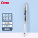 派通（Pentel ） BLN75TL按動(dòng)藍黑色中性筆高顏值0.5mm針管簽字筆商務(wù)學(xué)生速干水筆水性筆文具 藍黑色單支裝