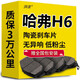 湃速長(cháng)城哈弗H6剎車(chē)片后片原廠(chǎng)原裝汽車(chē)陶瓷剎車(chē)片后2個(gè)輪用后片皮4片
