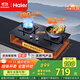 海爾（Haier）【雙邊智能定時(shí)】 燃氣灶天然氣 家用雙灶具5.2kW瞬燃猛火  政府補貼20%燃氣灶 可調節Q2BE7(12T)
