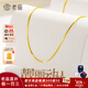 老廟黃金項鏈足金素鏈蛇骨鏈女鎖骨鏈可疊戴送女友送老婆生日禮物 足金蛇骨鏈約2.4g+禮盒