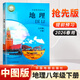 2026新改版 新版適用中圖版初中八年級下冊地理課本中圖版初二下冊地理中國地圖出版社八年級下冊地理教材教科書(shū)中圖 2026版八年級下冊地理【中圖版】