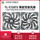 利民Thermalright TL-C12015 轉速1500薄款風(fēng)扇15mm 12cm機箱散熱風(fēng)扇 TL-C12015【單只裝】