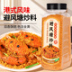 聚美廚港式蒜香味避風(fēng)塘炒料 大蝦調味料炒蟹面包糠香酥粉蝦408g