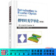 傅里葉光學(xué)導論（第四版）陳家璧,秦克誠,曹其智 科學(xué)出版社