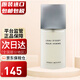 三宅一生（ISSEY MIYAKE）一生之水男士女士淡香水EDT生日禮物 一生之水男士 40ml