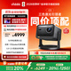 Vidda C3 海信4K超高清三色激光投影儀家用投影機 無(wú)損光學(xué)變焦+MT9681高階芯片 智能家庭影院國家補貼