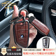 肯拓普寶馬鑰匙套真皮殼包扣適用3系 X3 X5 X7 5系530li 525 7系735 740 棕色黑框【A款刀鋒】-長(cháng)繩扣