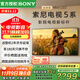 索尼（SONY）K-55XR50 55英寸新品5系輕旗艦MiniLED索尼電視4K120Hz高刷智能XR芯片二級能效國家補貼X90L升級A 55英寸 K-55XR50【二級能效】