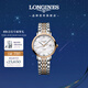 浪琴（LONGINES）瑞士手表 博雅系列 機械鋼帶女表 L43105877