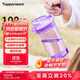 特百惠（Tupperware）晶彩mini塑料杯280ML 男女學(xué)生夏季水杯子兒童雙飲口便攜 冰沙紫