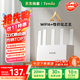 Tenda騰達路由器【千兆WiFi6+穿墻王】無(wú)線(xiàn)AX3000信號增強家用放大器Mesh國家補貼金榜一名云霄白立式