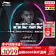 李寧（LI-NING）羽毛球拍戰(zhàn)戟8000全碳素纖維專業(yè)控制羽毛球拍單拍傅海峰同款 4U 戰(zhàn)戟8000-京倉最近倉庫直發(fā) （空拍發(fā)+贈手膠線）