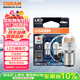 歐司朗（OSRAM）P21/5W LED剎車(chē)燈倒車(chē)燈轉向燈輔助燈雙絲紅光12V2W0.2W兩支裝