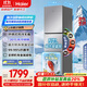海爾（Haier）251升風(fēng)冷無(wú)霜三開(kāi)門(mén)多門(mén)家用小冰箱小型海爾255升級款租房辦公室BCD-251WGHC3E7WV(銀)