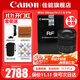 佳能（Canon） RF全畫(huà)幅專(zhuān)業(yè)微單變焦鏡頭適用于R3 R5二代 R5 R6 R6二代 R7 R8 R10 R50 RP R100 RF24-105mm STM【全新未拆封】 套餐一：基礎攝影套裝【