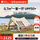 牧高笛（MOBIGARDEN）帳篷 戶(hù)外露營(yíng)防風(fēng)防曬營(yíng)地屋脊帳篷家庭棉布帳篷紀元190 象牙白