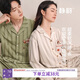 靜韻【超柔軟】瞌睡島系列睡衣女款25年秋季長(cháng)袖情侶家居服套裝男
